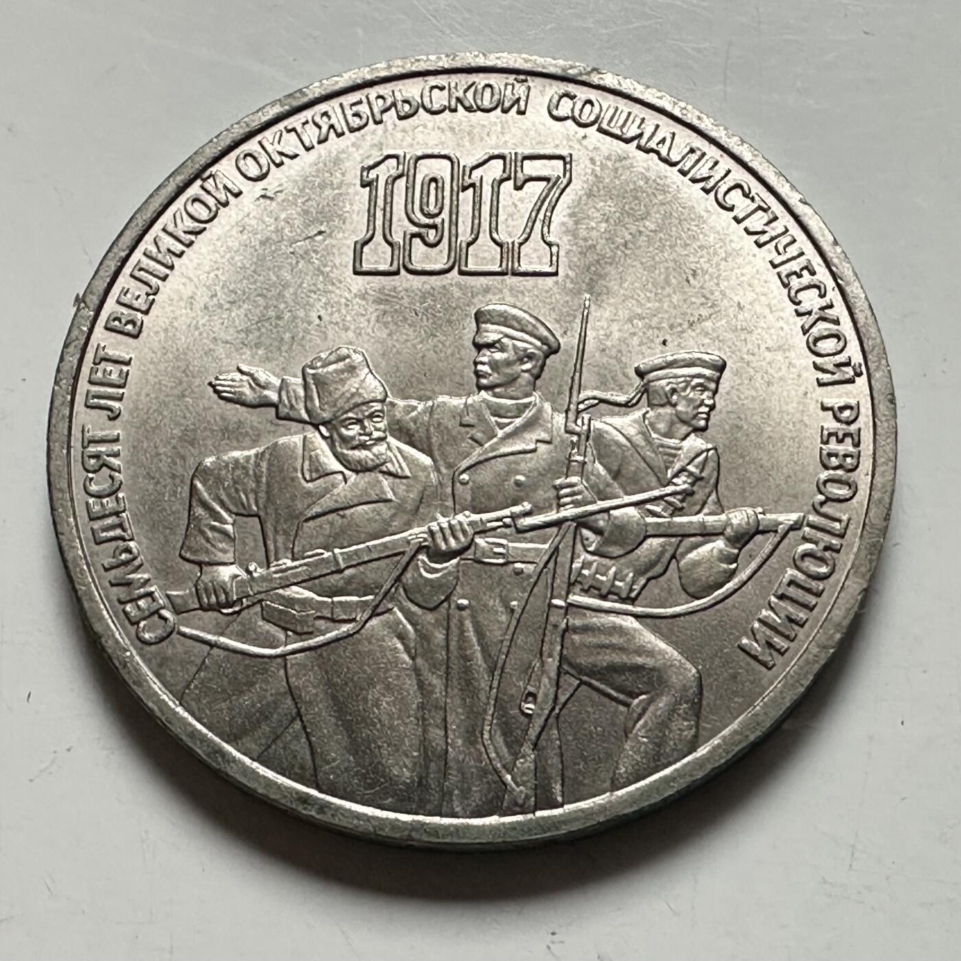 🌹外币初藏🌹🐯2026年第46场   每周二四六晚8️⃣点  世界硬币 苏联泰国纪念币