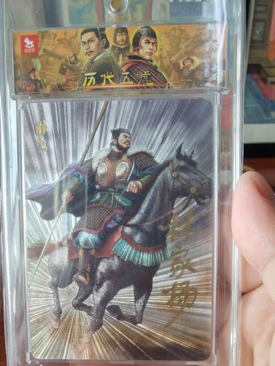 喜灰玩卡拍卖第八期，接拍品0佣金，欢迎送拍，释放现金流，让自己有资金可以购买更多喜欢的卡牌，让别的卡友能淘到更多心仪的卡牌 【亲签限编】超吉梦 历代五虎 林家扬老师 亲签 张飞  限编 04/10编 折光粗闪