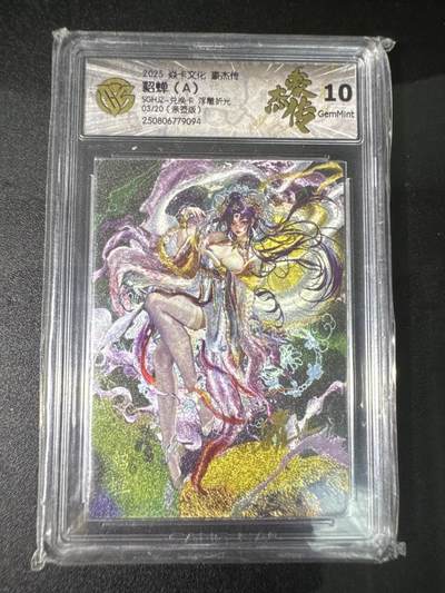 NO.31 好又多金牌大场，期期夯爆，每周必拍！要啥有啥，一站式配齐，方便凑单！（周6晚9点截拍，卖家送拍0抽成！） 【3/20编亲签】焱卡 豪杰传 罐儿亲签 貂蝉A 浮雕折光 10G