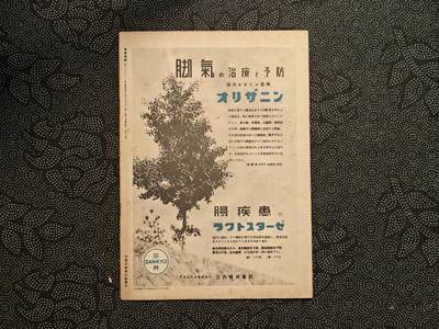 东亚欧洲主题杂货徽章勋章拍卖⑩ （五一大拍350+） 内阁情报所发 写真画报 （佛印增派海军 佛印共同防御日军进占法属印度支那南部（今越南南部），作为反制，美、英、荷等国迅速宣布冻结日本在海外的资产，并实行石油禁运（即著名的ABCD包围网））