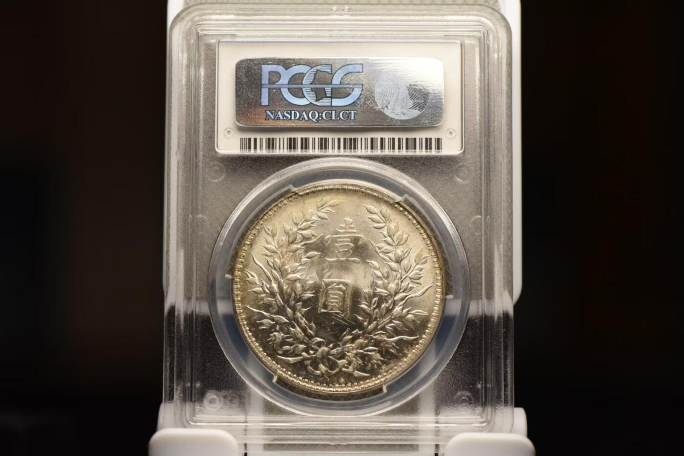 十年大头PCGS MS63