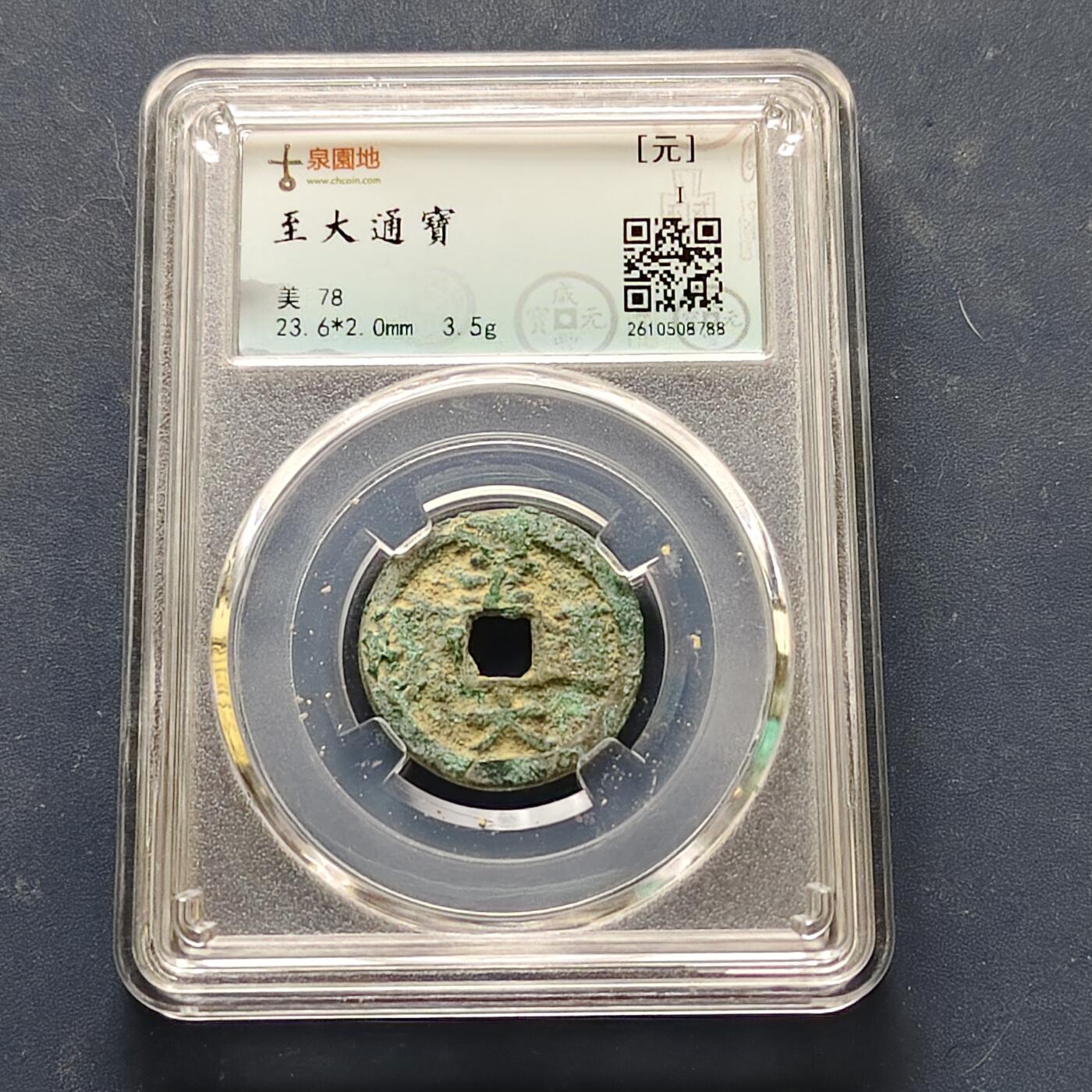 【全场包邮】纯粹捡漏拍522场