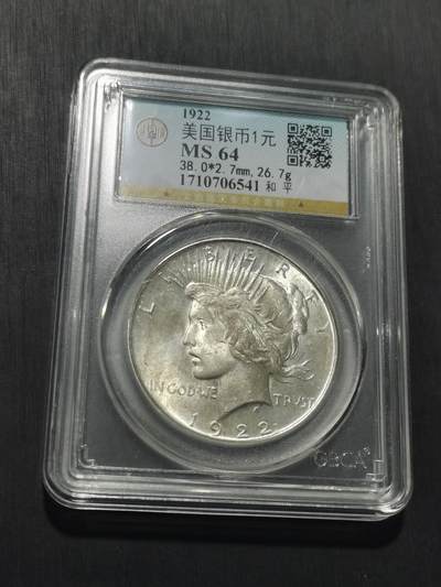 天下钱庄专场欢迎参拍 公博评级MS64美国和平鸽一美元银币