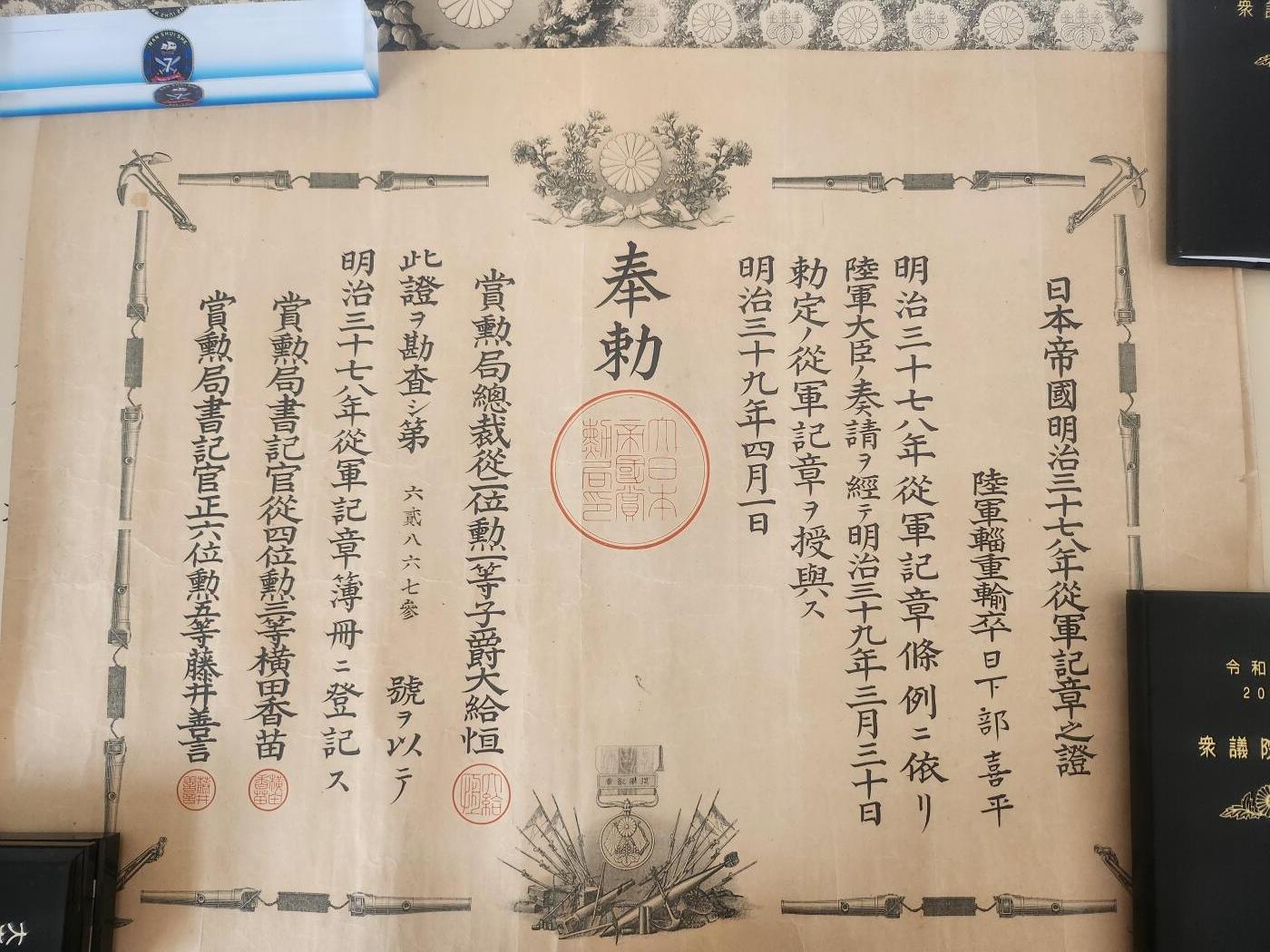 南水社第5次拍卖 