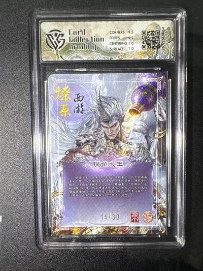 NO.31 好又多金牌大场，期期夯爆，每周必拍！要啥有啥，一站式配齐，方便凑单！（周6晚9点截拍，卖家送拍0抽成！） 【14/30编】焱卡 燎原西游4 银角大王 巴丁 幻彩折光 10G