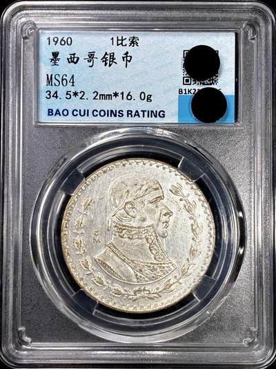 【雨安】【直播拍卖】【裸币套币-001期】 2026-04-24 周五 19:30 (金价1034, 银价18.00) [裸币各国] Mexico 墨西哥 1比索 1960年