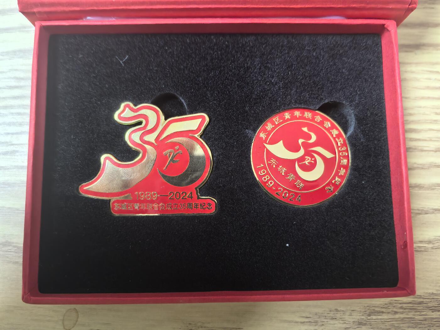 区青年联合会成立35周年纪念章（2024年制）/实物图/全新