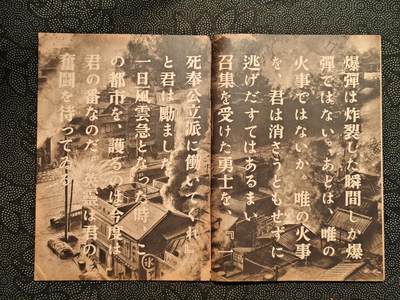 东亚欧洲主题杂货徽章勋章拍卖⑩ （五一大拍350+） 内阁情报部所发 写真周报 防空特辑（日本本土被炸出的特辑 介绍了各种防空知识和盟军轰炸机科普 极其少见罕见的一期）