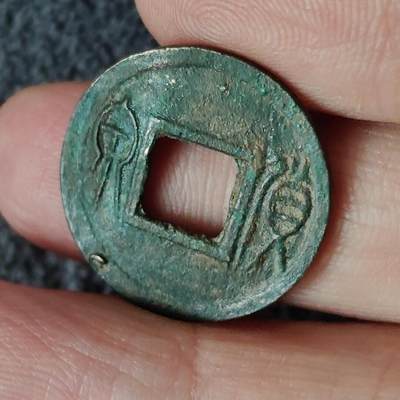 猩哥外币小铺➨【第230场】 - 货泉