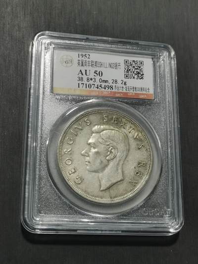 天下钱庄专场欢迎参拍 英属南非银币