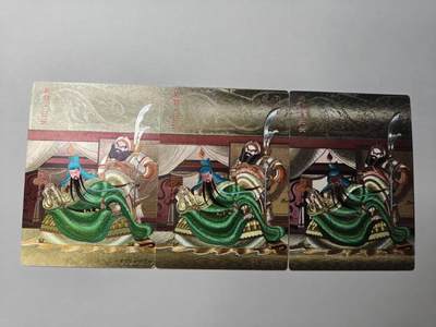 龙虎卡牌-八四场（满200元包邮，无佣金，每周六结拍，欢迎送拍） - 粗闪3张 青笺绘 关羽 三宫