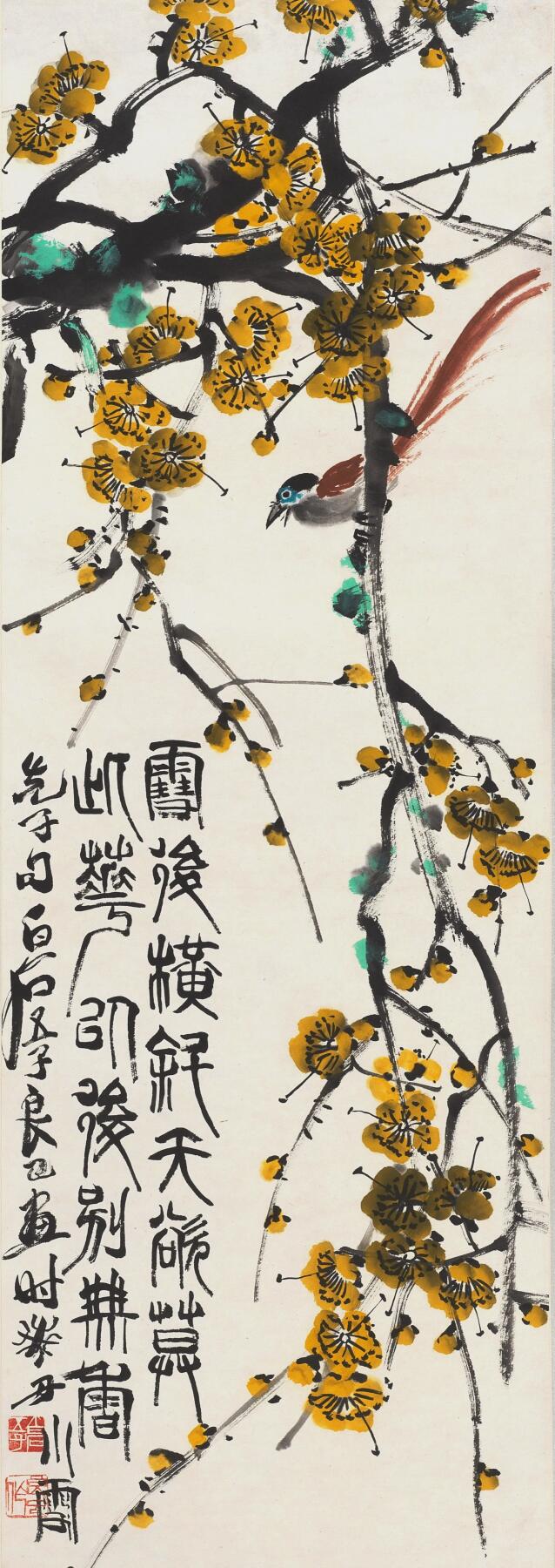 碧月说宝.国有文物商店书画专场（七）