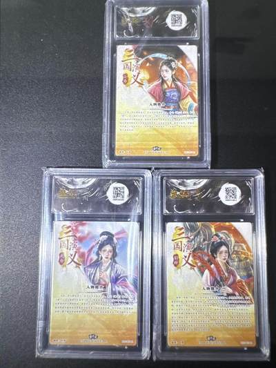 NO.31 好又多金牌大场，期期夯爆，每周必拍！要啥有啥，一站式配齐，方便凑单！（周6晚9点截拍，卖家送拍0抽成！） 【评级套】玄卡阁 三国 白羽 貂蝉 大乔 小乔 1张10分+2张爆金