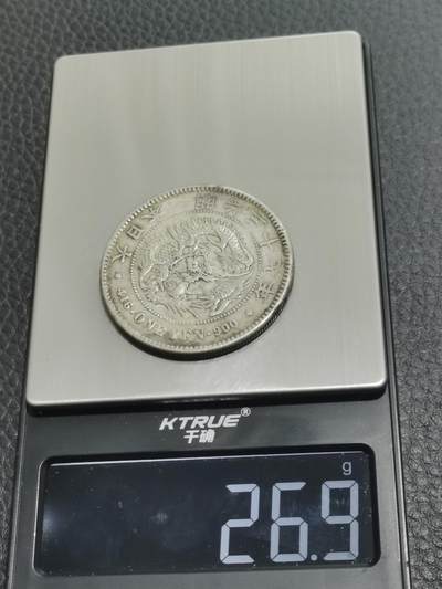 天下钱庄专场欢迎参拍 明治三十七日本龙一元银币