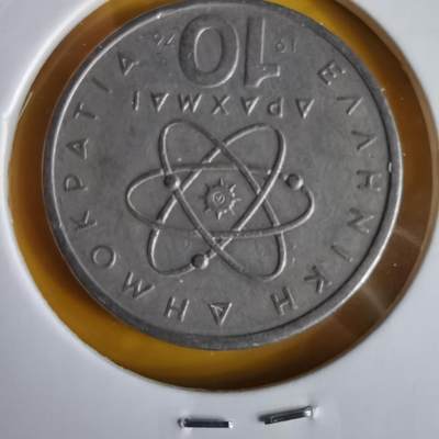 沼泽如烟--第1066场 希腊1976年10德拉克马