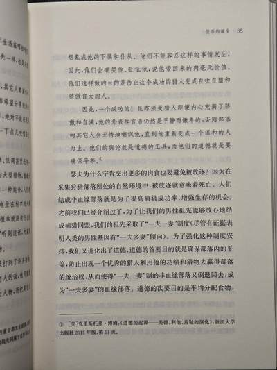 【德藏】世界币章拍卖第171期（拍品征集中~欢迎藏友联系） 近全新 货币起源 硬壳精装 2019年1版1印 全书约339页