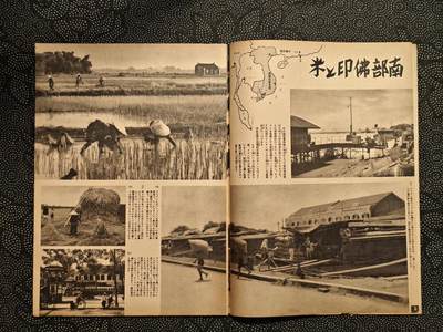 东亚欧洲主题杂货徽章勋章拍卖⑩ （五一大拍350+） 内阁情报所发 写真画报 （佛印增派海军 佛印共同防御日军进占法属印度支那南部（今越南南部），作为反制，美、英、荷等国迅速宣布冻结日本在海外的资产，并实行石油禁运（即著名的ABCD包围网））