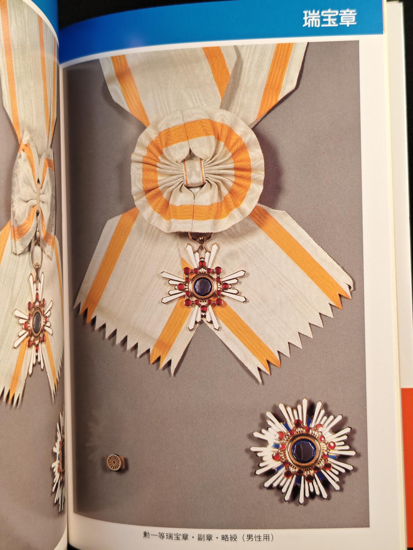 东亚欧洲主题杂货徽章勋章拍卖⑩ （五一大拍350+）