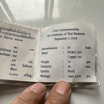 🌹外币初藏🌹🐯2026年第46场   每周二四六晚8️⃣点  世界硬币 苏联泰国纪念币 泰国 2002年 20泰铢精制币 泰国纸币百年纪念 原装盒证 发行量小于6000枚