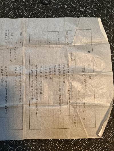 东亚欧洲主题杂货徽章勋章拍卖⑩ （五一大拍350+） 日本一等兵上等兵履历 上海勤务