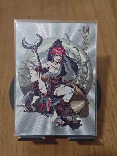 喜灰玩卡拍卖第八期，接拍品0佣金，欢迎送拍，释放现金流，让自己有资金可以购买更多喜欢的卡牌，让别的卡友能淘到更多心仪的卡牌 - 【亲签】启读文化 梦水浒 胡家宁老师 亲签 花和尚 鲁智深  粗闪