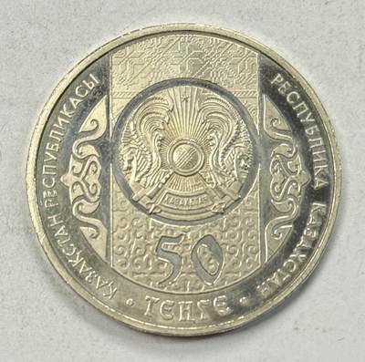 S&S Numismatic世界钱币-拍卖 第127期 哈萨克斯坦2014年 人民-塔拉斯·舍甫琴科200周年 50坚戈纪念币