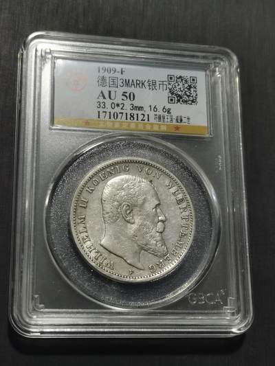 天下钱庄专场欢迎参拍 德国符腾堡3马克银币