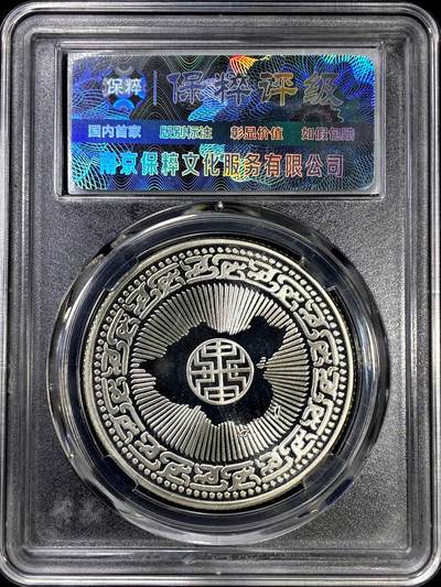 【雨安】【直播拍卖】【裸币套币-001期】 2026-04-24 周五 19:30 (金价1034, 银价18.00) [中国台湾] 台湾 1986年 蒋公诞辰纪念 银章 27克