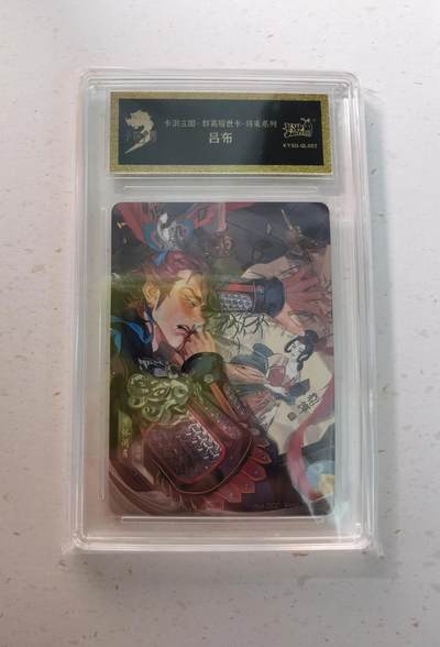 蜂潮卡牌  拍卖003期  0佣收拍（4月26日  21点  截拍） 卡游三国-群英耀世卡-将来系列  吕布