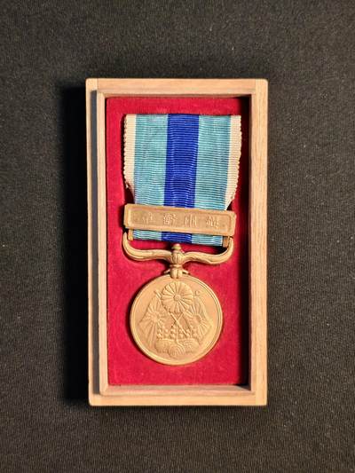 东亚欧洲主题杂货徽章勋章拍卖⑩ （五一大拍350+） 明治三十七八从军记章（日俄战争）