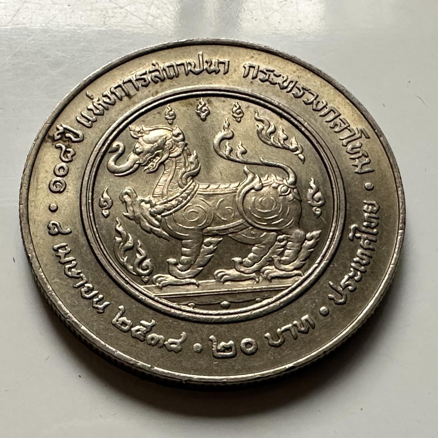 🌹外币初藏🌹🐯2026年第46场   每周二四六晚8️⃣点  世界硬币 苏联泰国纪念币