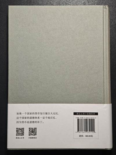 【德藏】世界币章拍卖第171期（拍品征集中~欢迎藏友联系） 近全新 货币起源 硬壳精装 2019年1版1印 全书约339页