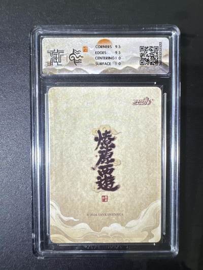 NO.31 好又多金牌大场，期期夯爆，每周必拍！要啥有啥，一站式配齐，方便凑单！（周6晚9点截拍，卖家送拍0抽成！） 焱卡 燎原西游4 金德星君 李云中 折光 10G