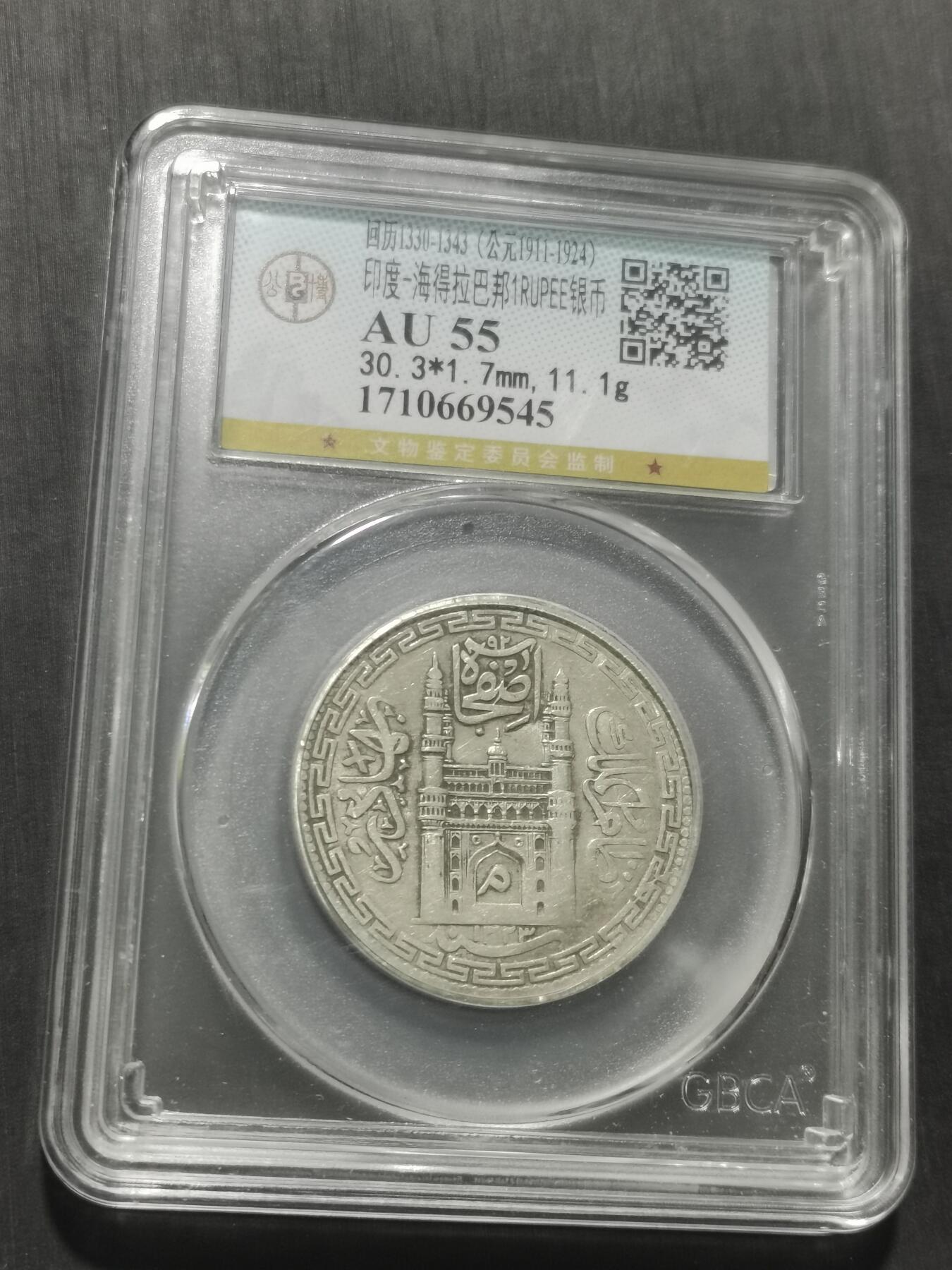 天下钱庄专场欢迎参拍