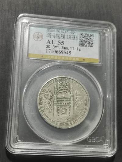 天下钱庄专场欢迎参拍 印度海德拉巴银币