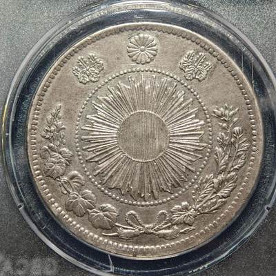 【德藏】世界币章拍卖第171期（拍品征集中~欢迎藏友联系） 1870年 日本明治三年龙洋一圆 公博 真品 盒小裂