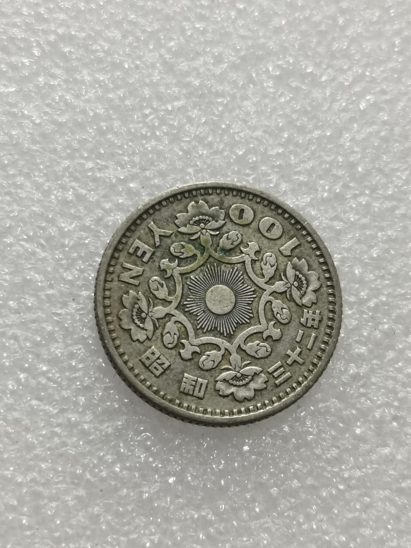 天下钱庄专场欢迎参拍