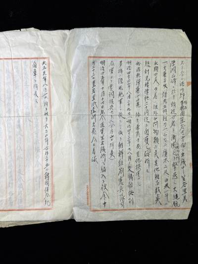 戎马世界章牌大赏第115期 日占朝鲜宪兵清剿朝鲜义兵报告书，记录明治朝鲜半岛起义时期日本宪兵的镇压