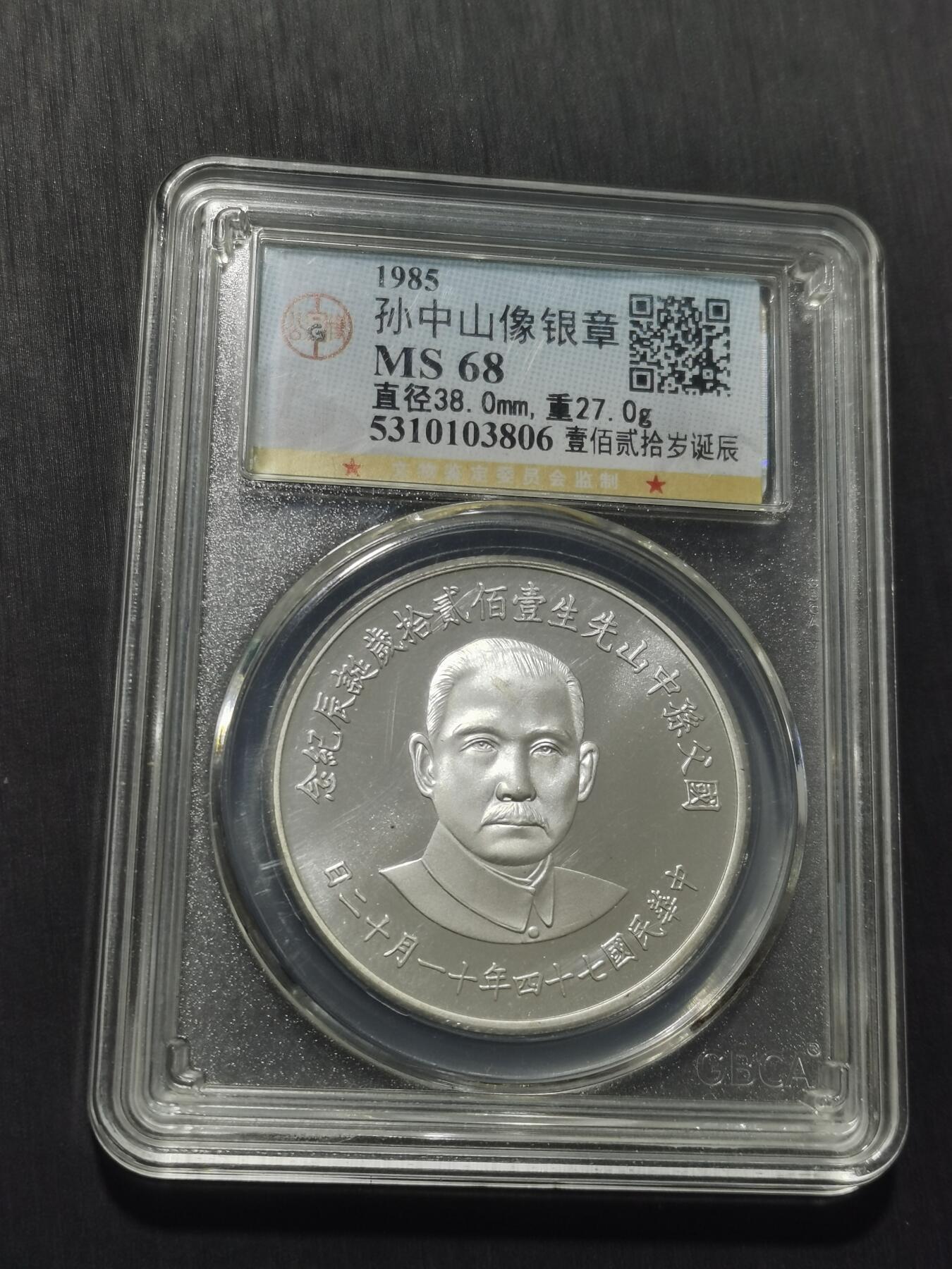 天下钱庄专场欢迎参拍