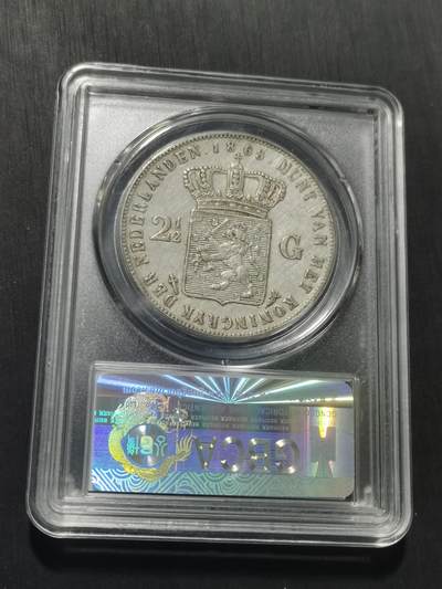 天下钱庄专场欢迎参拍 荷兰威廉三世银币