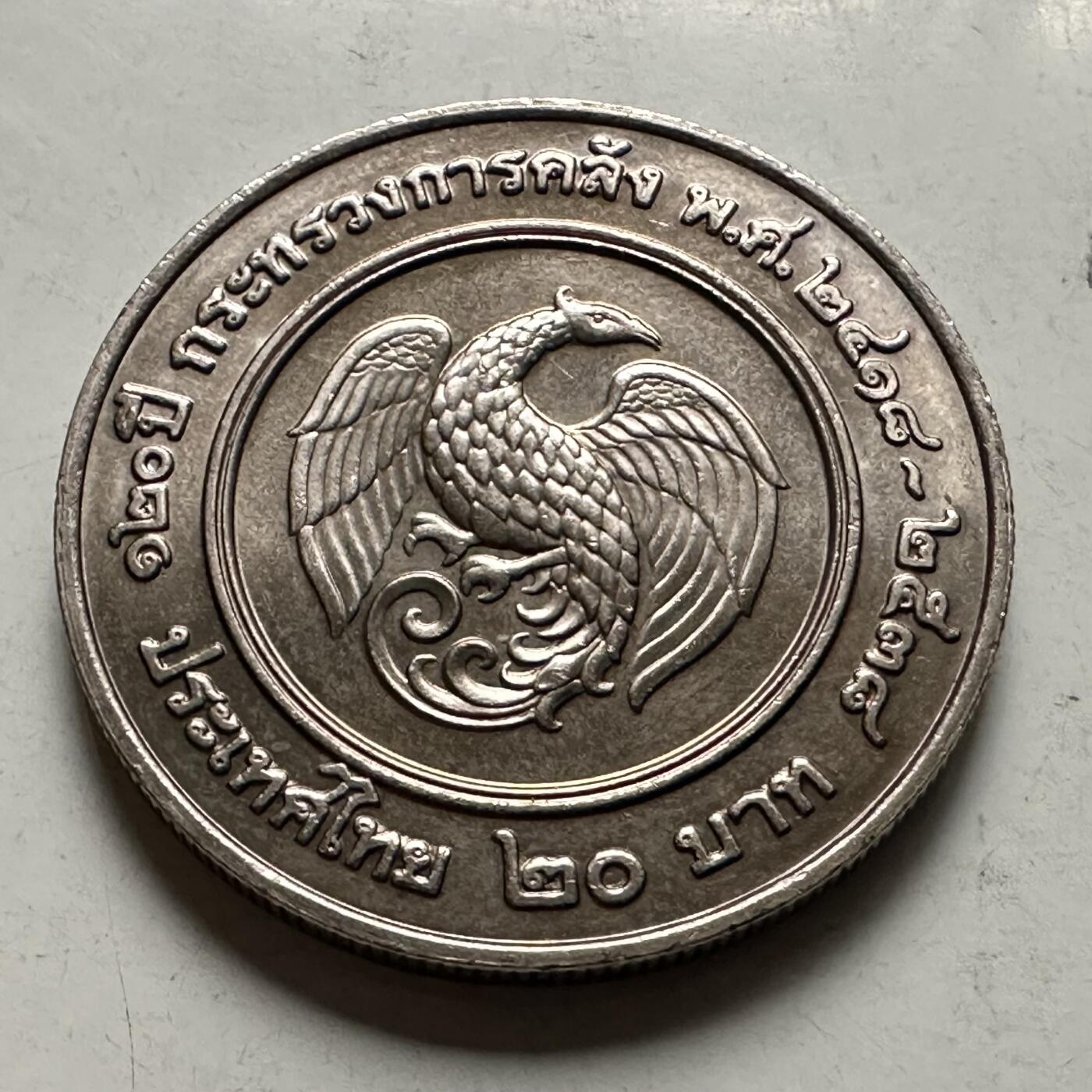 🌹外币初藏🌹🐯2026年第46场   每周二四六晚8️⃣点  世界硬币 苏联泰国纪念币