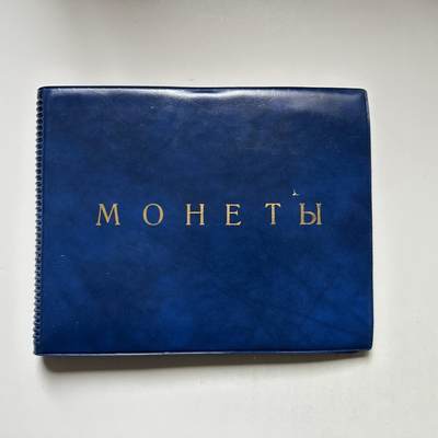 🌹外币初藏🌹🐯2026年第46场   每周二四六晚8️⃣点  世界硬币 苏联泰国纪念币 苏联纪念币 空册带图谱 勿拍 送给本场拍苏联币数量最多的朋友，如数量相同则以得拍价高者得 