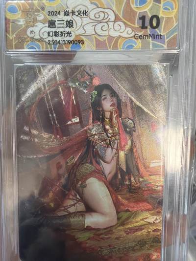 麦趣喜第七场   (4月25号周六晚上22点截拍，专注买家市场，福利拉满)  焱卡文化 扈三娘 刷子绘 幻彩折光 10G