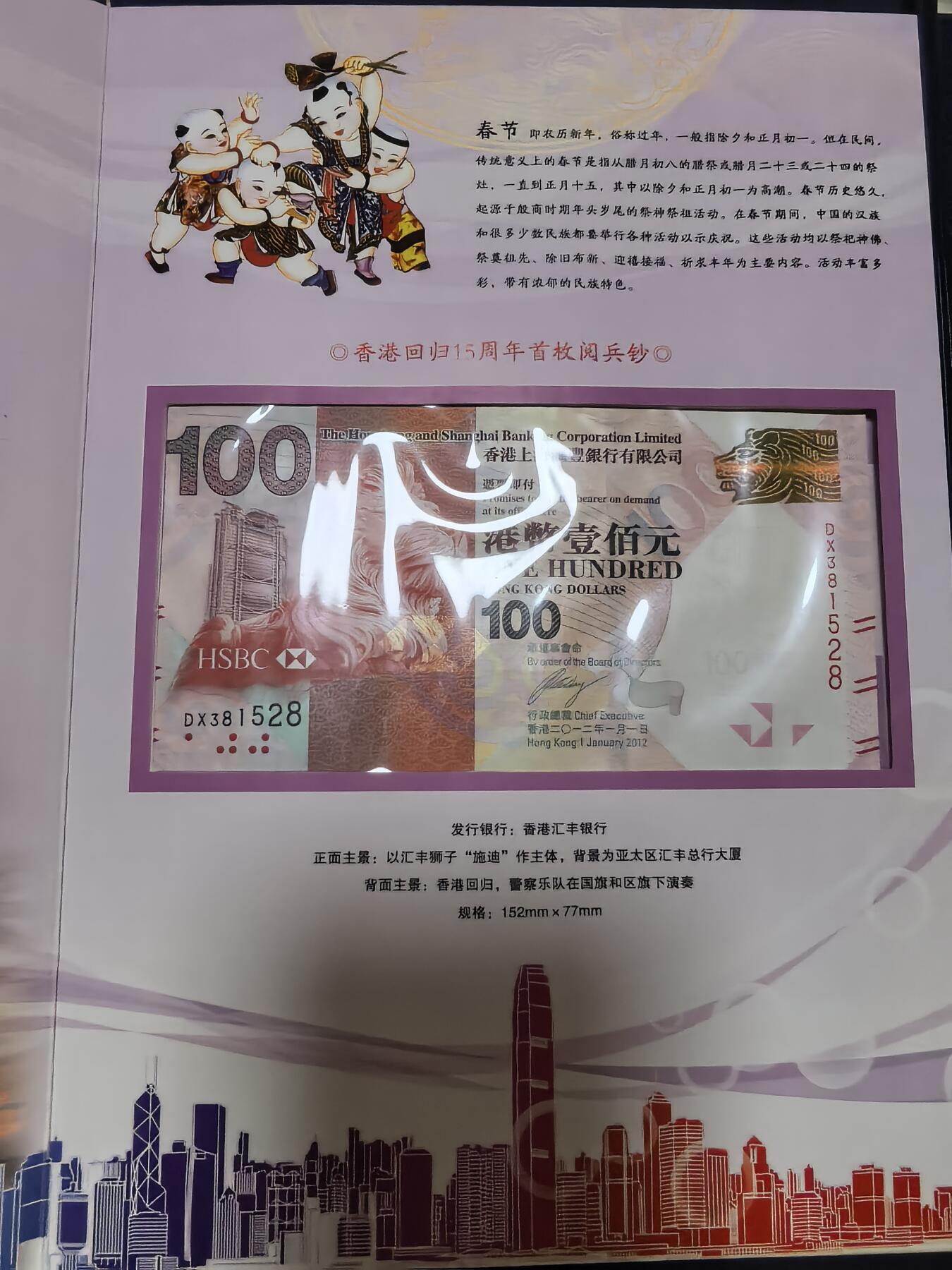 长老汇马年精选第十九场拍卖