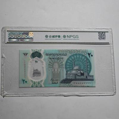 4月23日结束，成斌徽章钱币专场 众诚评级 埃及20埃及镑塑料钞