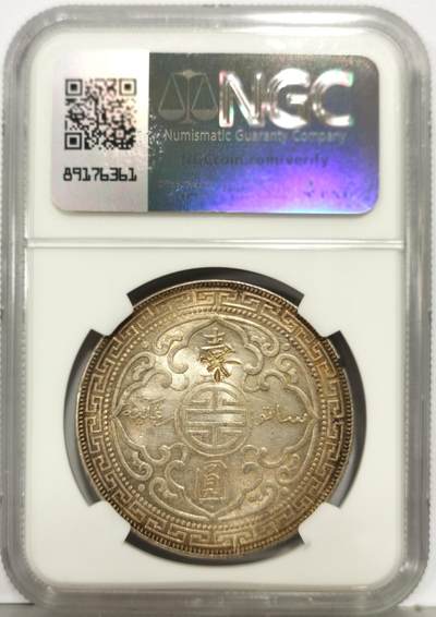 博洋堂“生趣盎然”4月精品专场暨第169期（全场包邮） NGC UNCD 英国贸易银1900年B版站洋，五彩包浆仅有几个小戳记