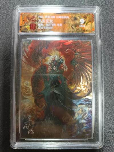 天玑星卡拍第190期《4.23周四截拍》持续收拍收评中 满赠卡需备注 - 百里卡牌 山海经系列 苍之飞鸿 九天玄女 光刻 CCG9