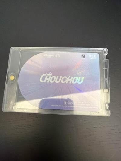 麦趣喜第七场   (4月25号周六晚上22点截拍，专注买家市场，福利拉满)  集卡社周同学正版卡牌 黑胶CD卡 奶茶