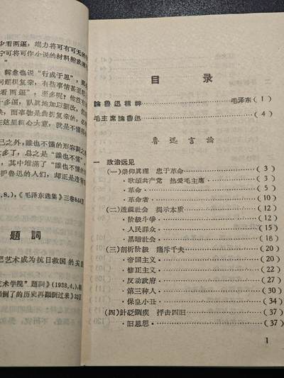【德藏】世界币章拍卖第171期（拍品征集中~欢迎藏友联系） 6新 匕首与投枪 鲁迅手册 全书约234页