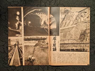 东亚欧洲主题杂货徽章勋章拍卖⑩ （五一大拍350+） 内阁情报局撰写 写真周报（ 中国事变四周年北平方面 黄浦江警备 军舰岛挖煤  欧洲战线战报 战时德三青年和战时日本青年 特别国债卷 ）